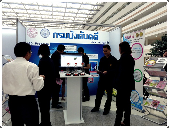 ﻿กรมบังคับคดี ร่วมงานมหกรรมงานบริการภาครัฐ 